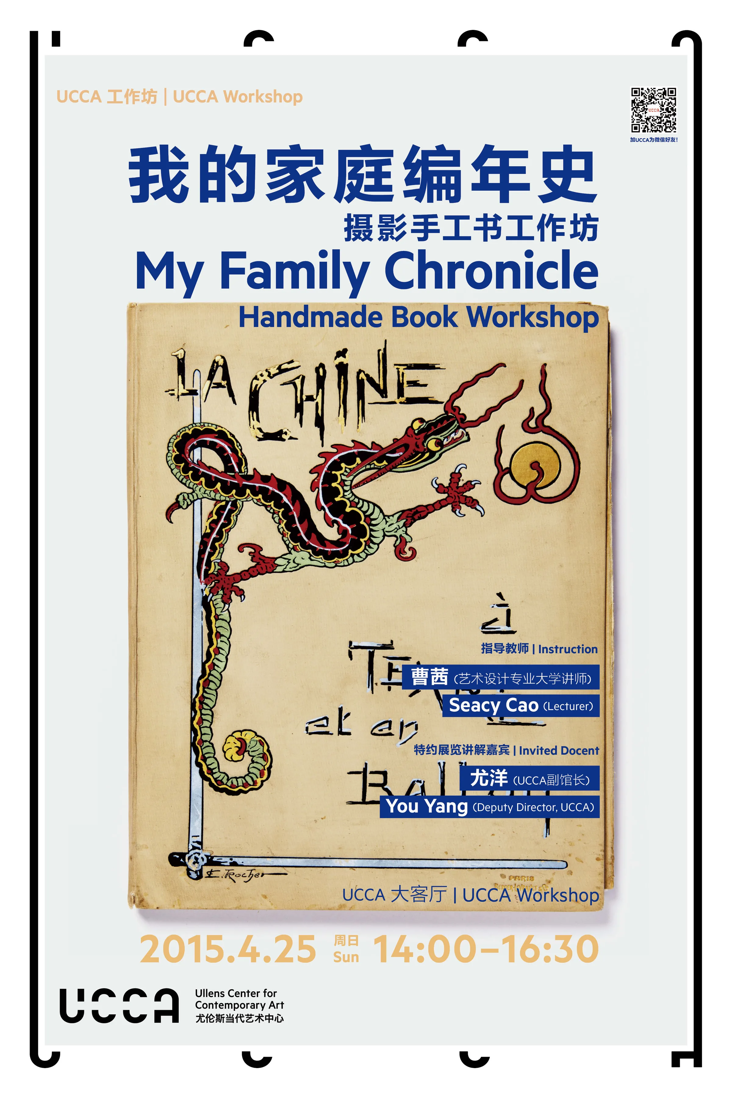 UCCA poster